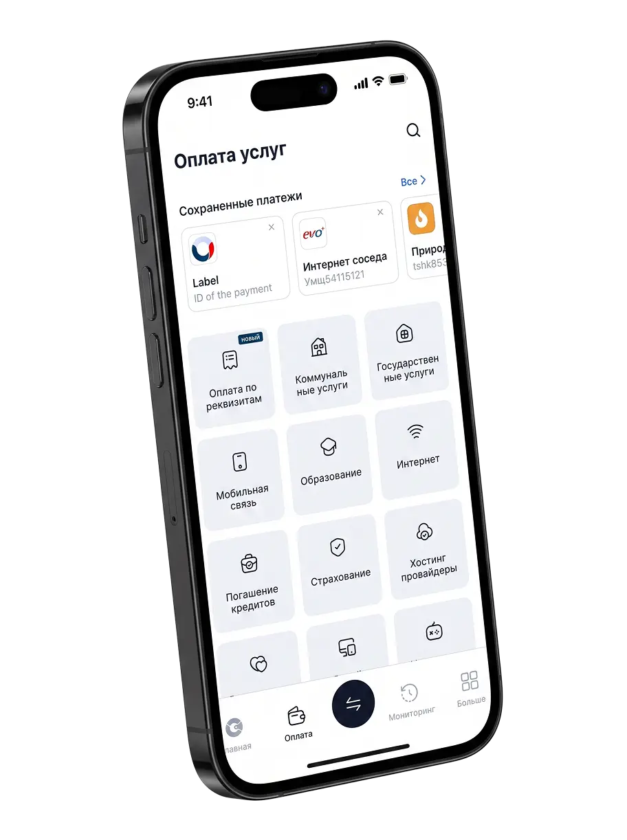 SQB dan SQB Mobile mobil ilovasi